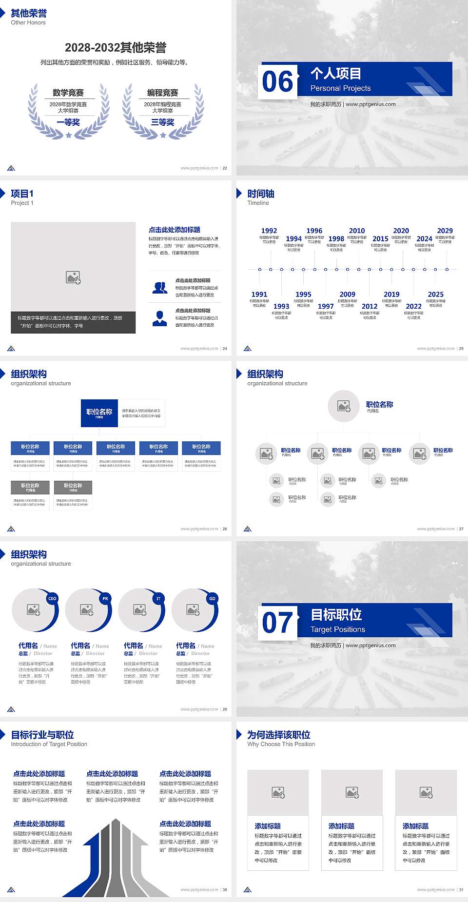台北艺术大学教师/学生通用个人简历PPT模板下载4:3格式幻灯片预览图4