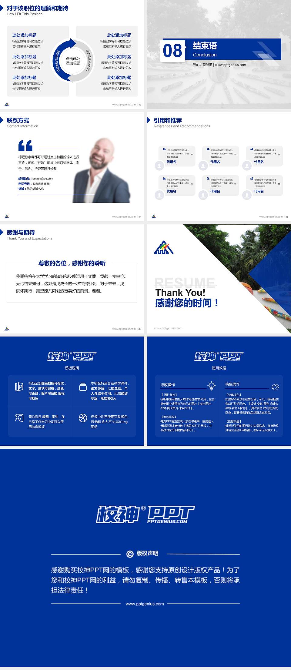 台北艺术大学教师/学生通用个人简历PPT模板下载4:3格式幻灯片预览图5