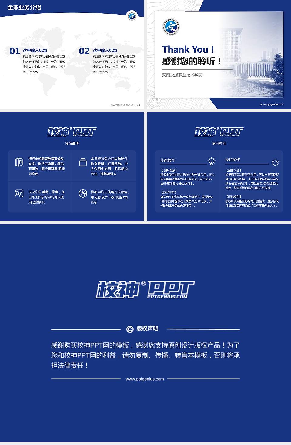 河南交通职业技术学院学术汇报/学术交流研讨会通用PPT模板下载4:3格式幻灯片预览图5