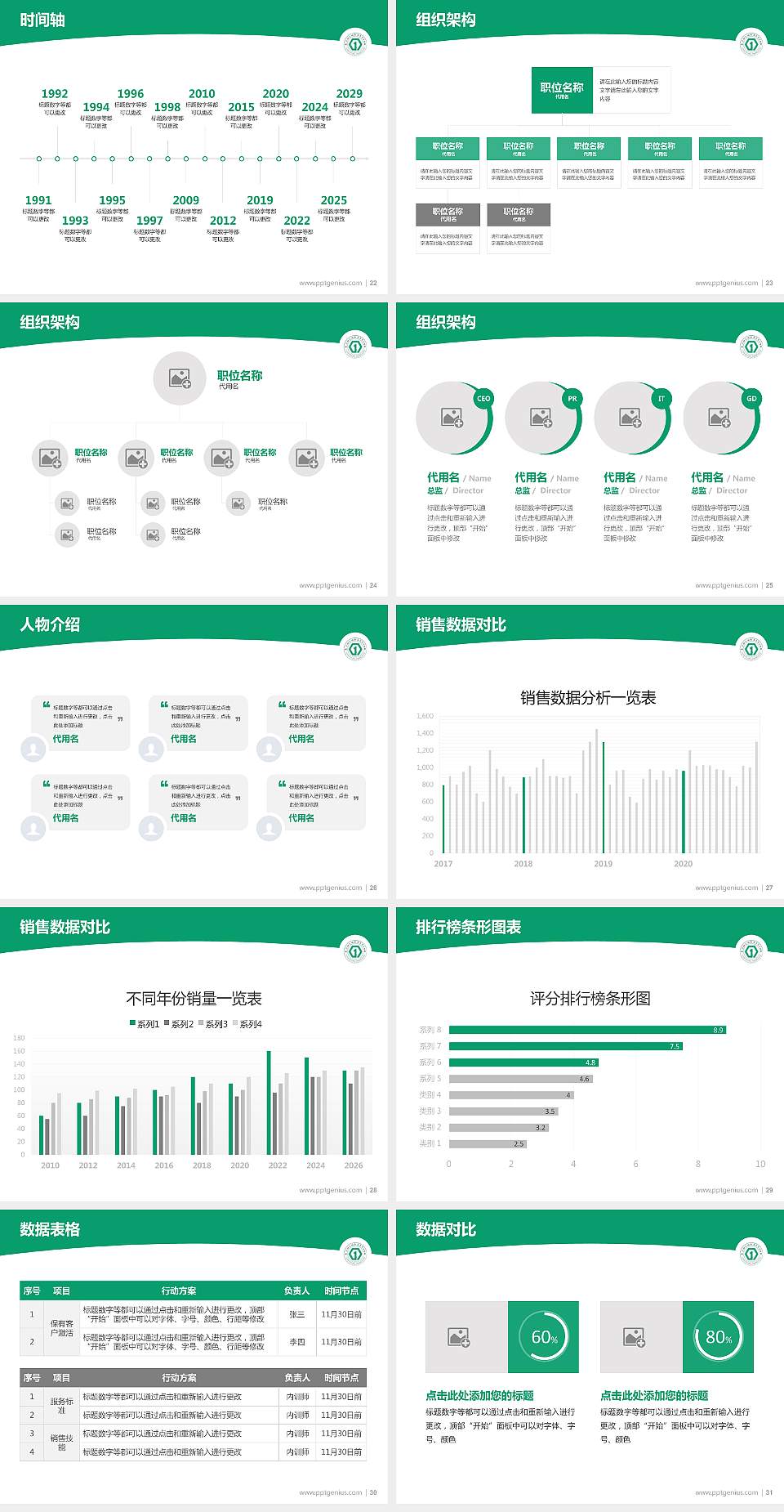 太原幼儿师范高等专科学校学术汇报/学术交流研讨会通用PPT模板下载4:3格式幻灯片预览图4