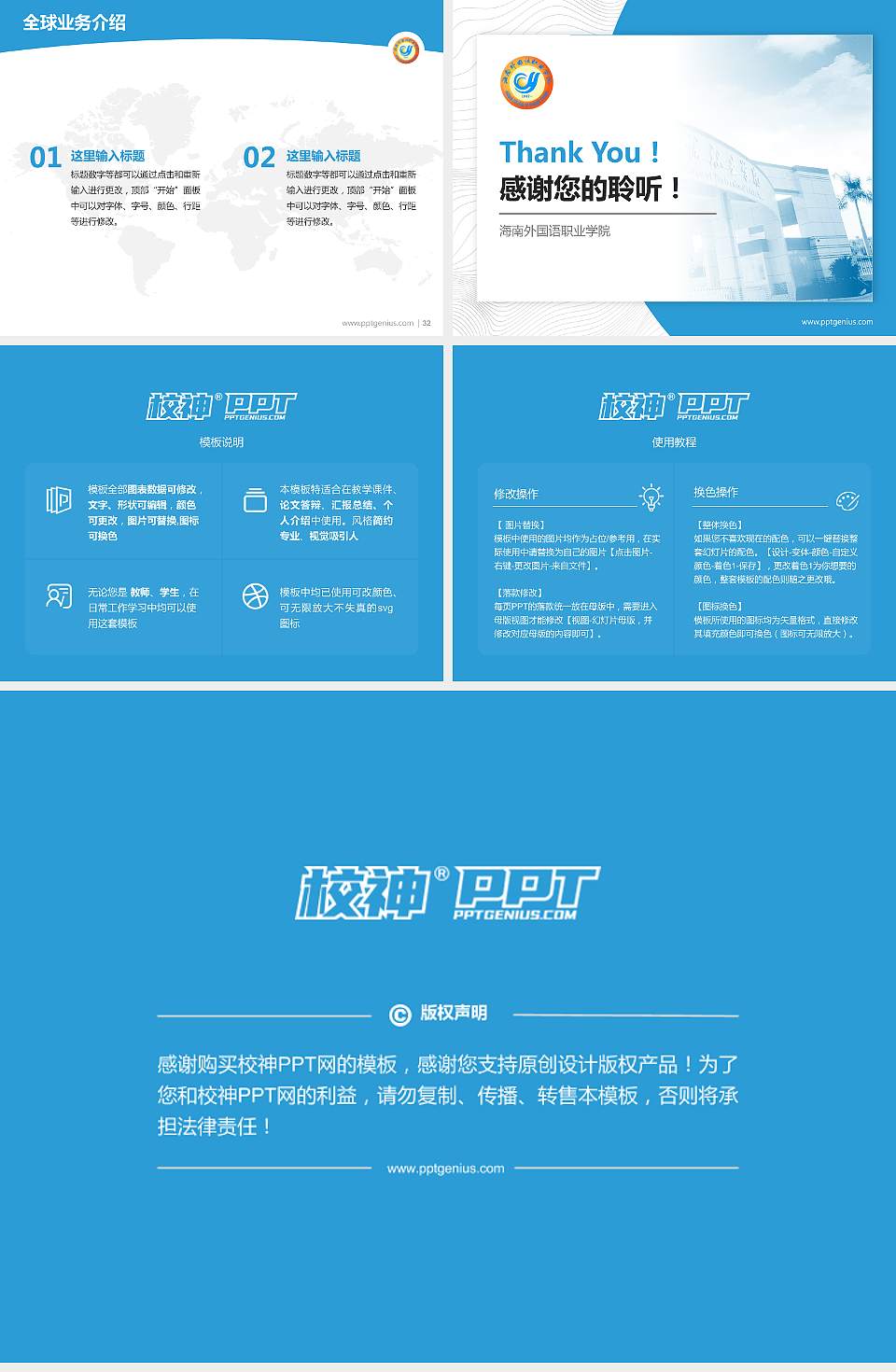 海南外国语职业学院学术汇报/学术交流研讨会通用PPT模板下载4:3格式幻灯片预览图5