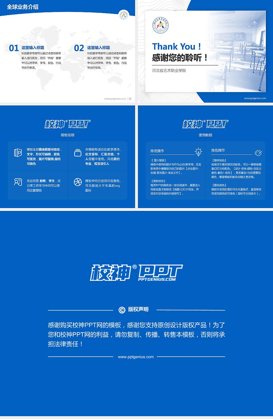 河北省艺术职业学院学术汇报/学术交流研讨会通用PPT模板下载4:3格式幻灯片预览图5