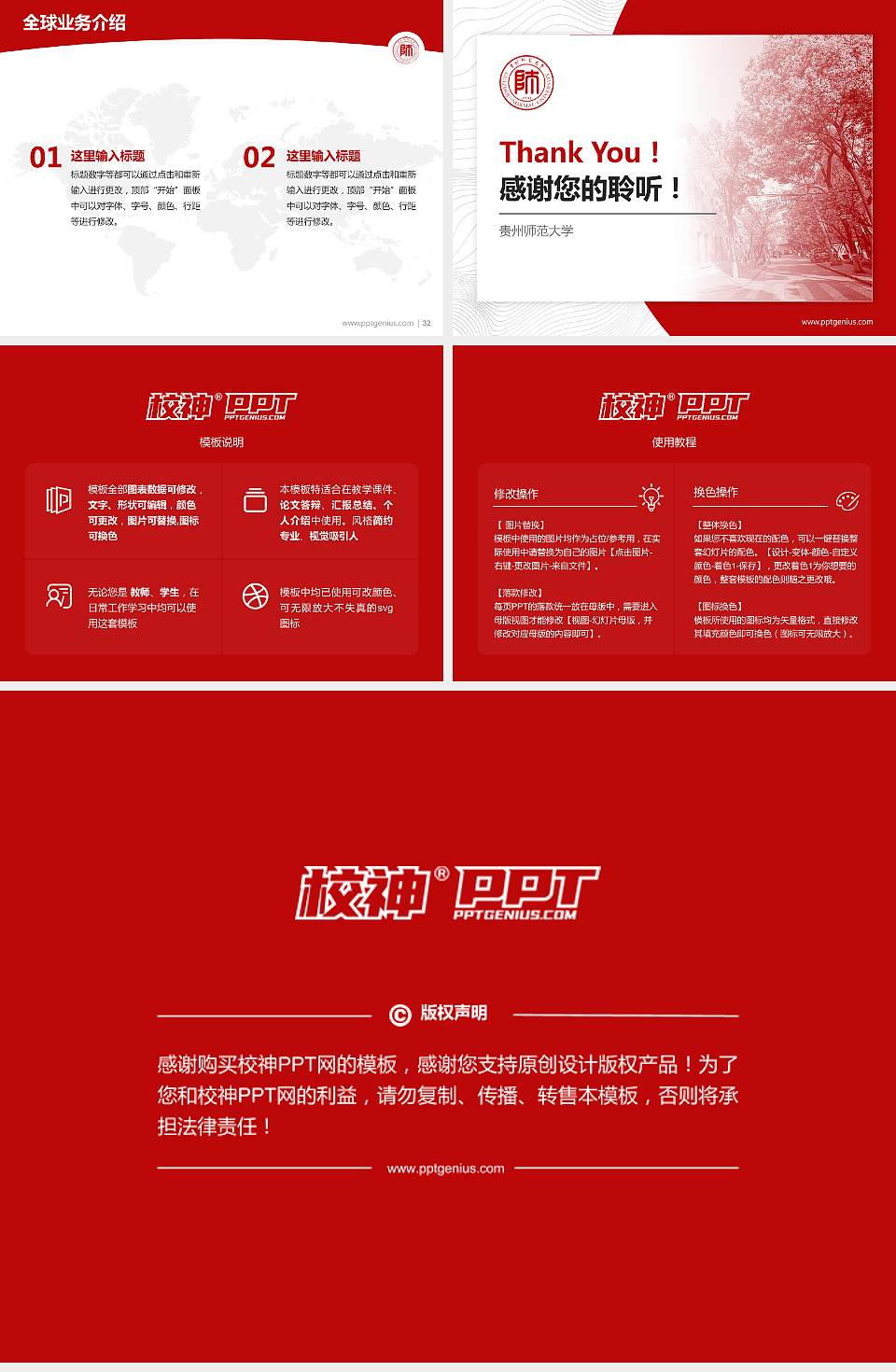 贵州师范大学学术汇报/学术交流研讨会通用PPT模板下载4:3格式幻灯片预览图5