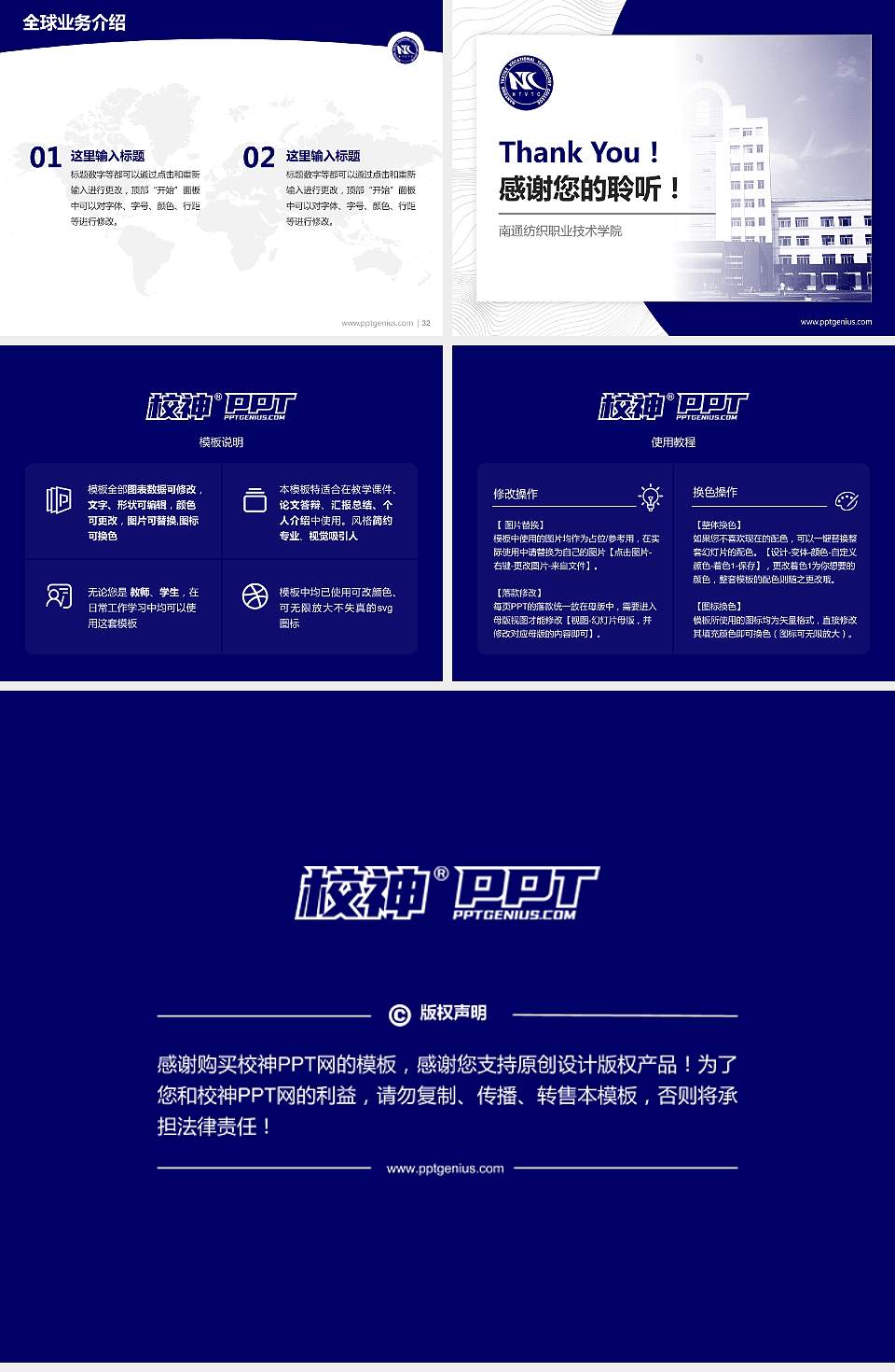 南通纺织职业技术学院学术汇报/学术交流研讨会通用PPT模板下载4:3格式幻灯片预览图5