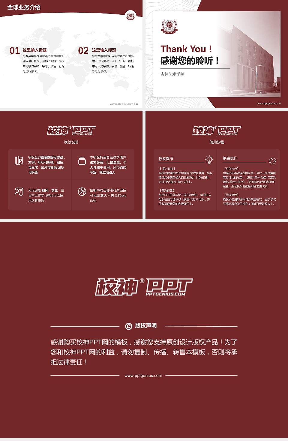 吉林艺术学院学术汇报/学术交流研讨会通用PPT模板下载4:3格式幻灯片预览图5