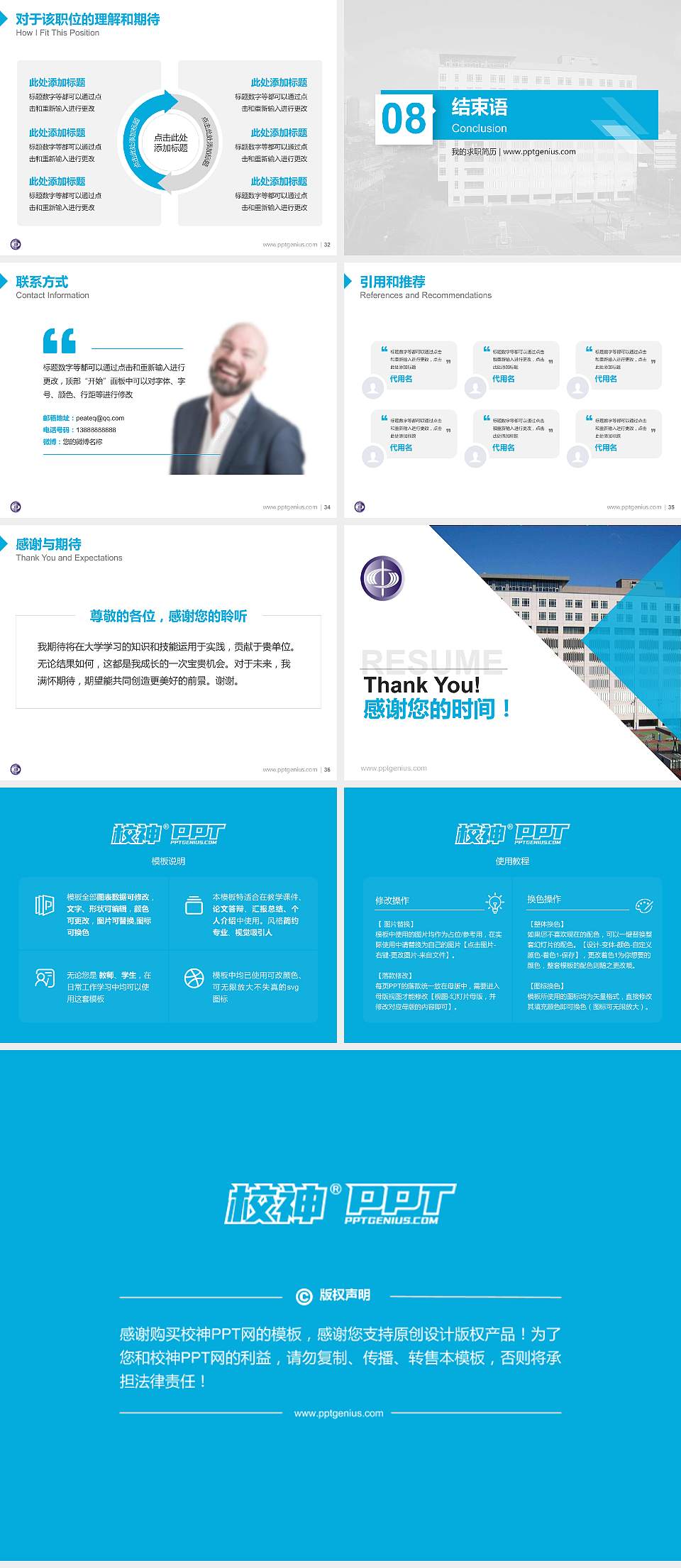 台湾中国科技大学教师/学生通用个人简历PPT模板下载4:3格式幻灯片预览图5