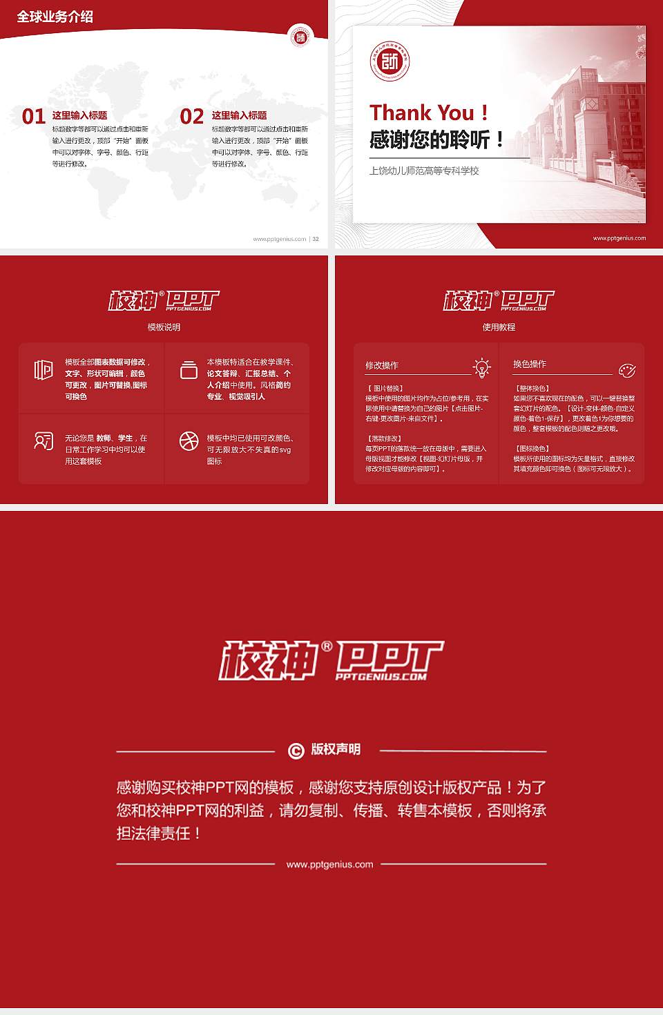 上饶幼儿师范高等专科学校学术汇报/学术交流研讨会通用PPT模板下载4:3格式幻灯片预览图5