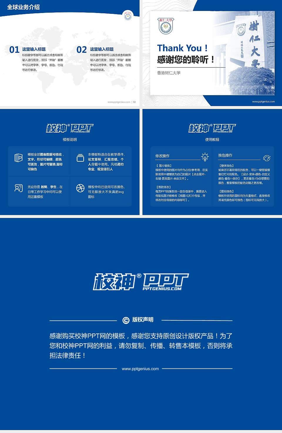 香港树仁大学学术汇报/学术交流研讨会通用PPT模板下载4:3格式幻灯片预览图5