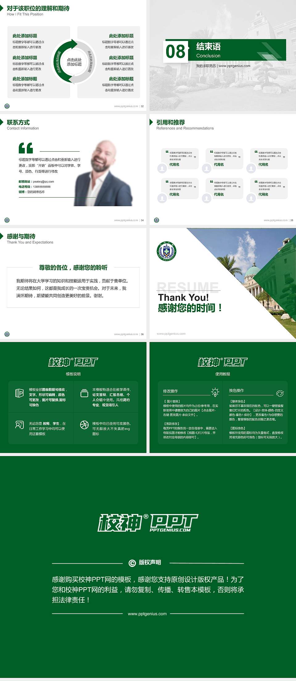 台湾亚洲大学教师/学生通用个人简历PPT模板下载4:3格式幻灯片预览图5