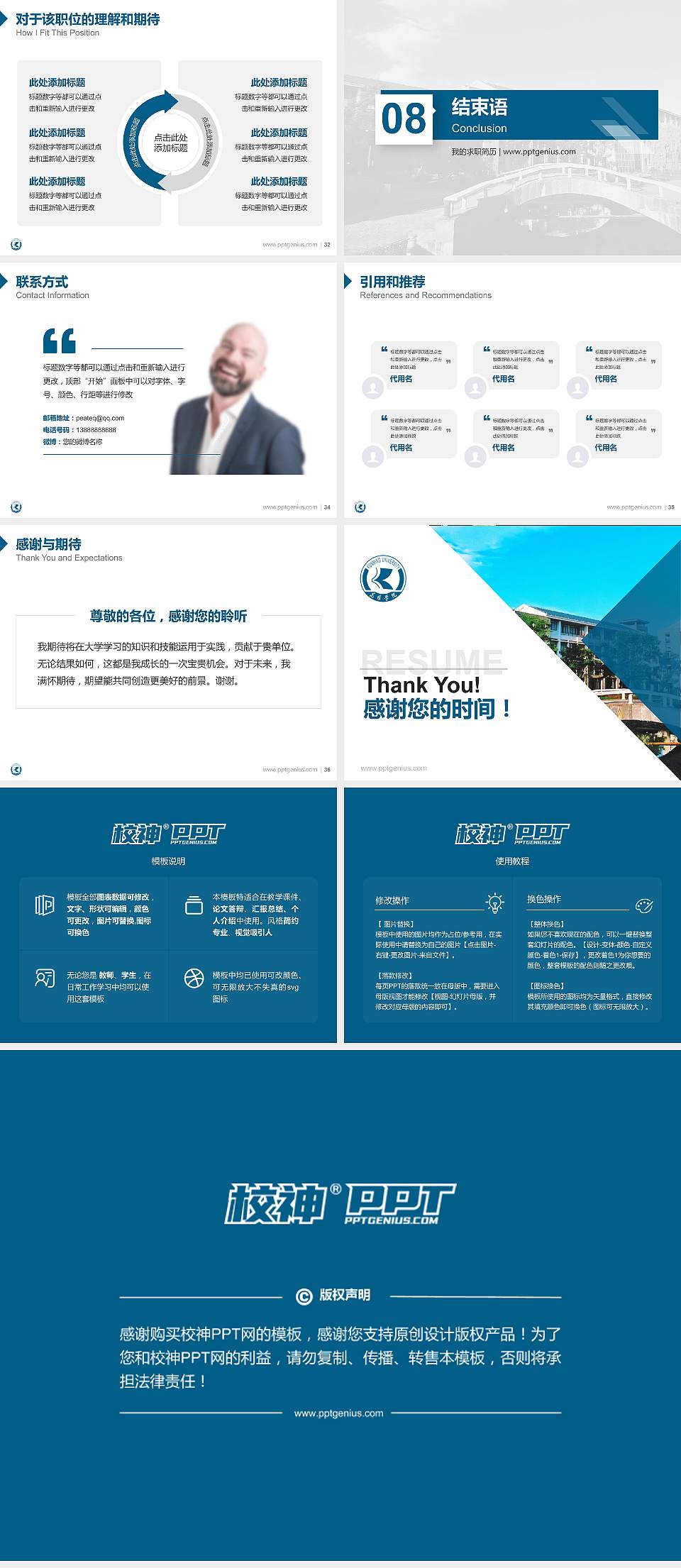 昆明学院教师/学生通用个人简历PPT模板下载4:3格式幻灯片预览图5