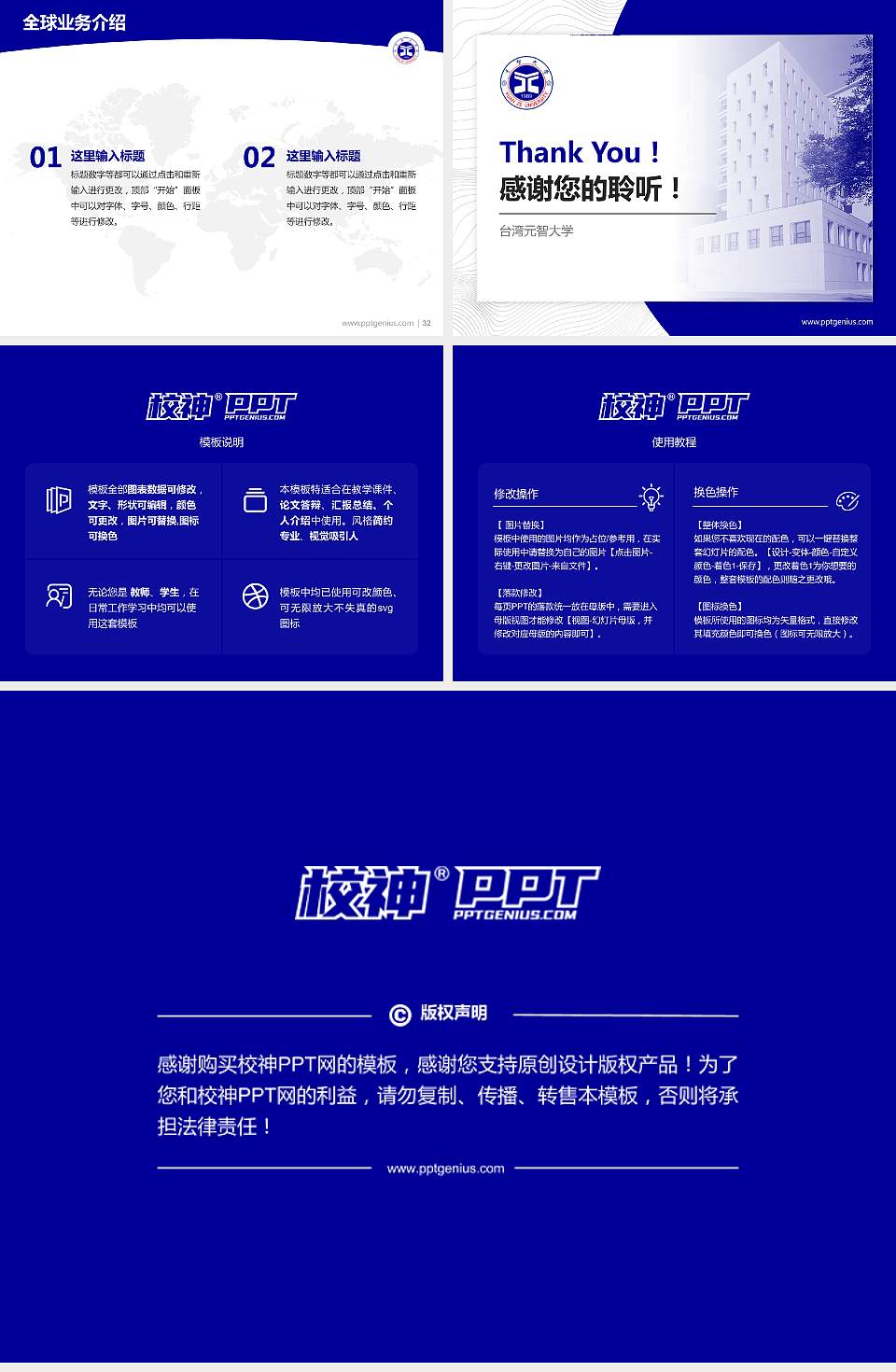 台湾元智大学学术汇报/学术交流研讨会通用PPT模板下载4:3格式幻灯片预览图5