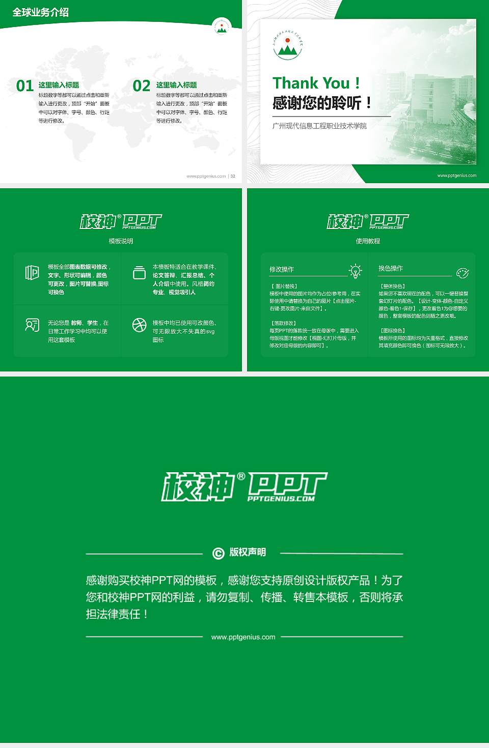 广州现代信息工程职业技术学院学术汇报/学术交流研讨会通用PPT模板下载4:3格式幻灯片预览图5