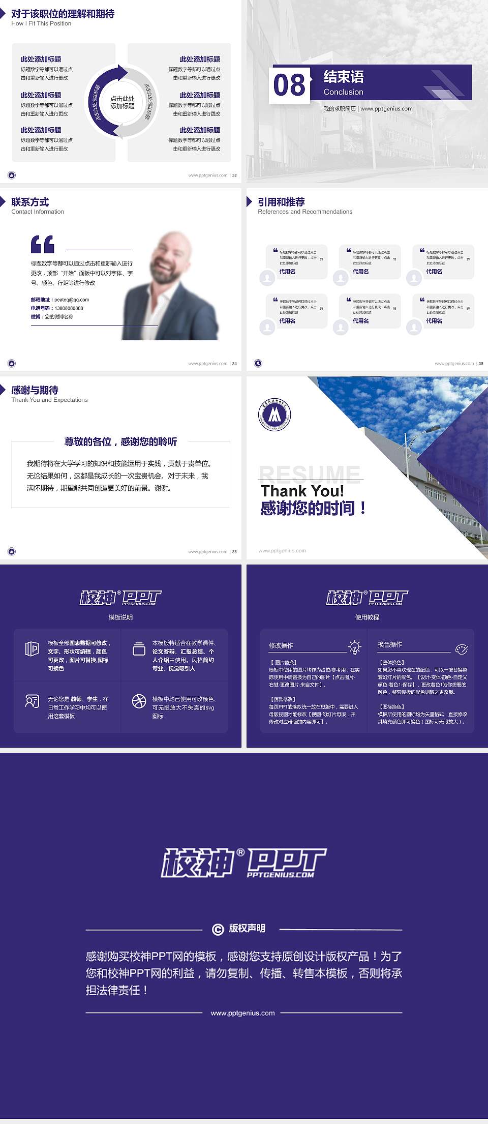 重庆传媒职业学院教师/学生通用个人简历PPT模板下载4:3格式幻灯片预览图5