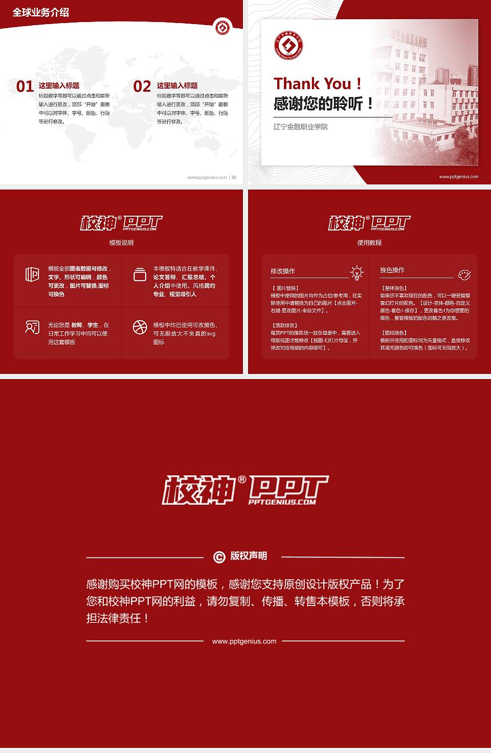 辽宁金融职业学院学术汇报/学术交流研讨会通用PPT模板下载4:3格式幻灯片预览图5