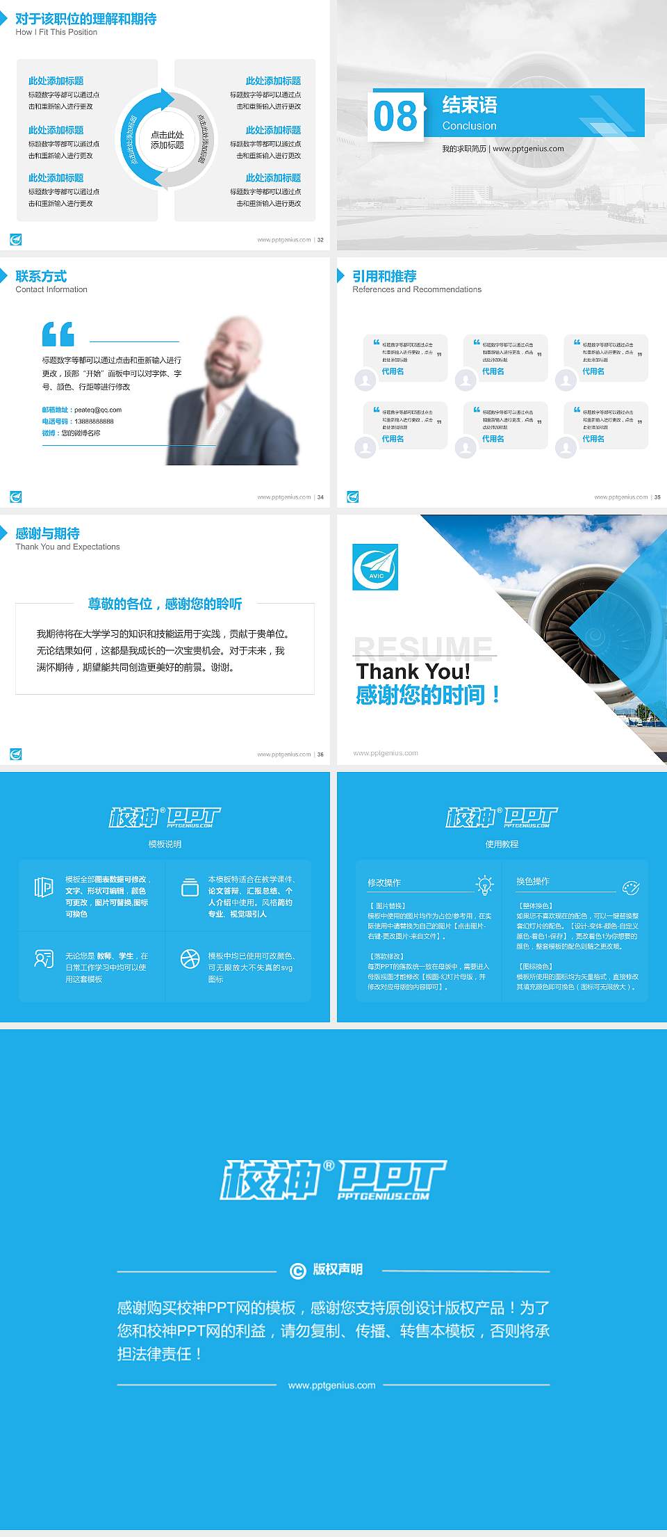 西安飞机工业公司职工工学院教师/学生通用个人简历PPT模板下载4:3格式幻灯片预览图5