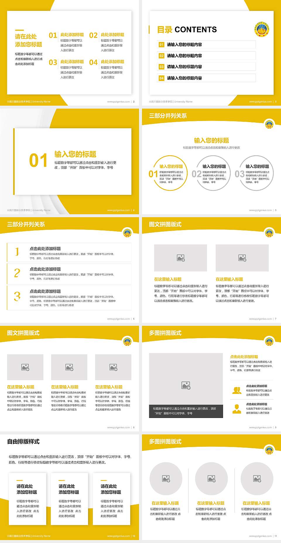 云南三鑫职业技术学院学术汇报/学术交流研讨会通用PPT模板下载4:3格式幻灯片预览图2