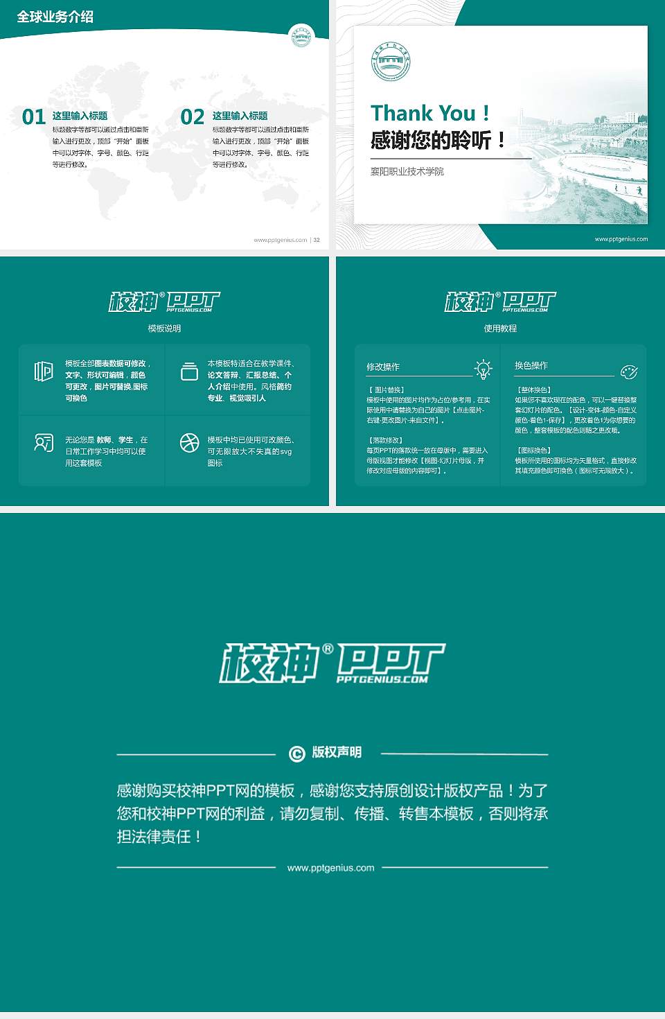 襄阳职业技术学院学术汇报/学术交流研讨会通用PPT模板下载4:3格式幻灯片预览图5