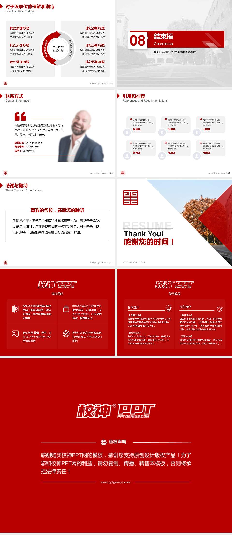 西安美术学院教师/学生通用个人简历PPT模板下载4:3格式幻灯片预览图5