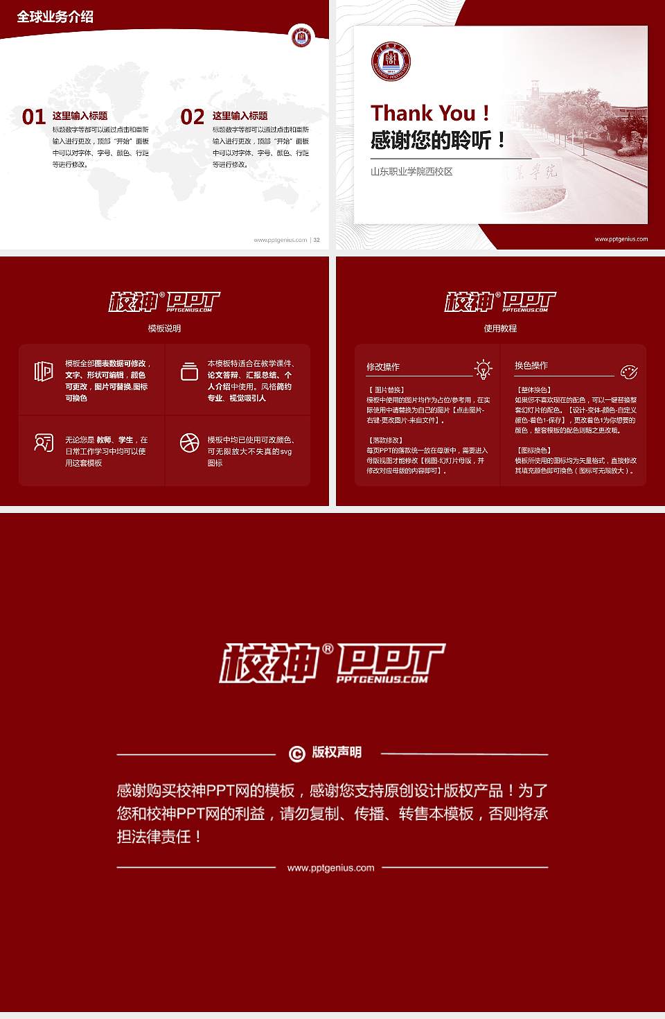 山东职业学院西校区学术汇报/学术交流研讨会通用PPT模板下载4:3格式幻灯片预览图5