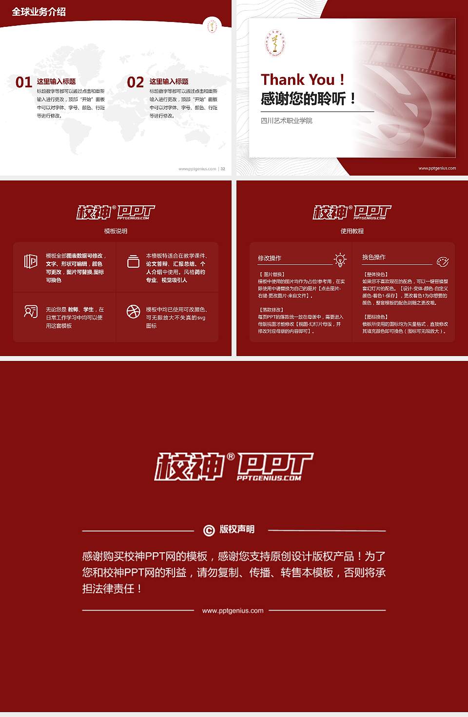 四川艺术职业学院学术汇报/学术交流研讨会通用PPT模板下载4:3格式幻灯片预览图5