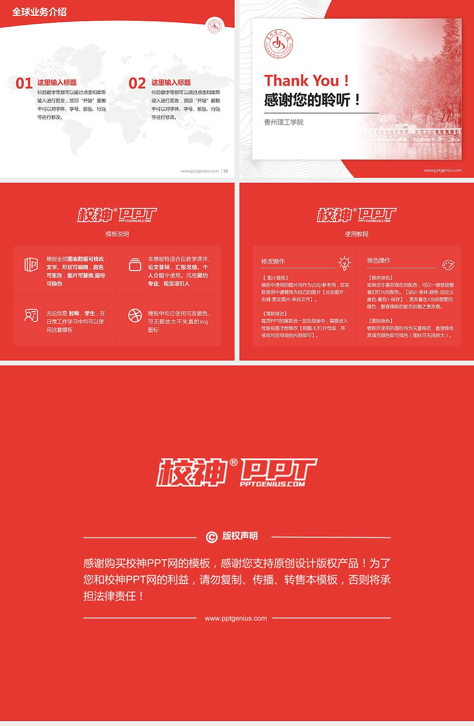 贵州理工学院学术汇报/学术交流研讨会通用PPT模板下载4:3格式幻灯片预览图5