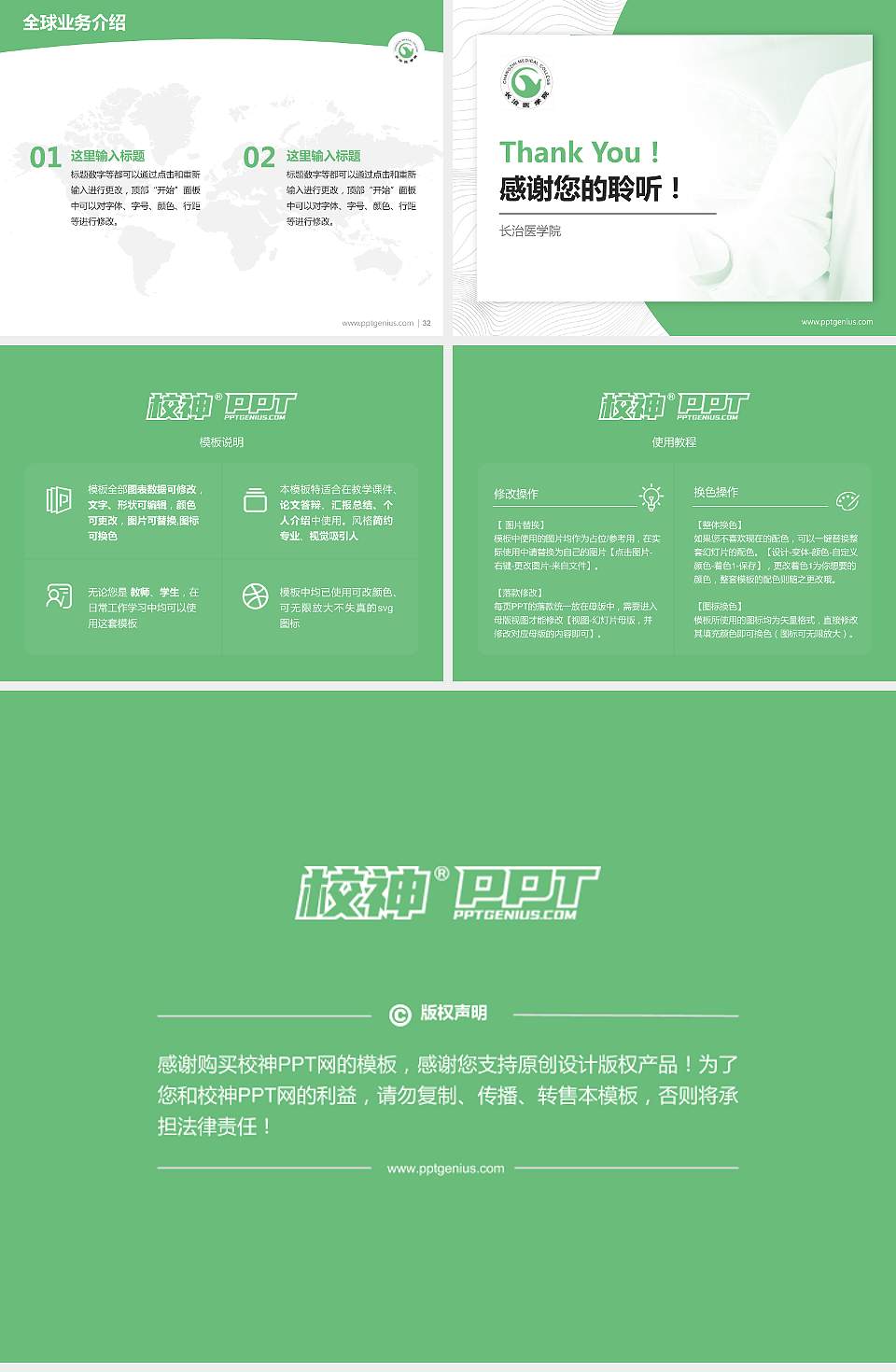 长治医学院学术汇报/学术交流研讨会通用PPT模板下载4:3格式幻灯片预览图5