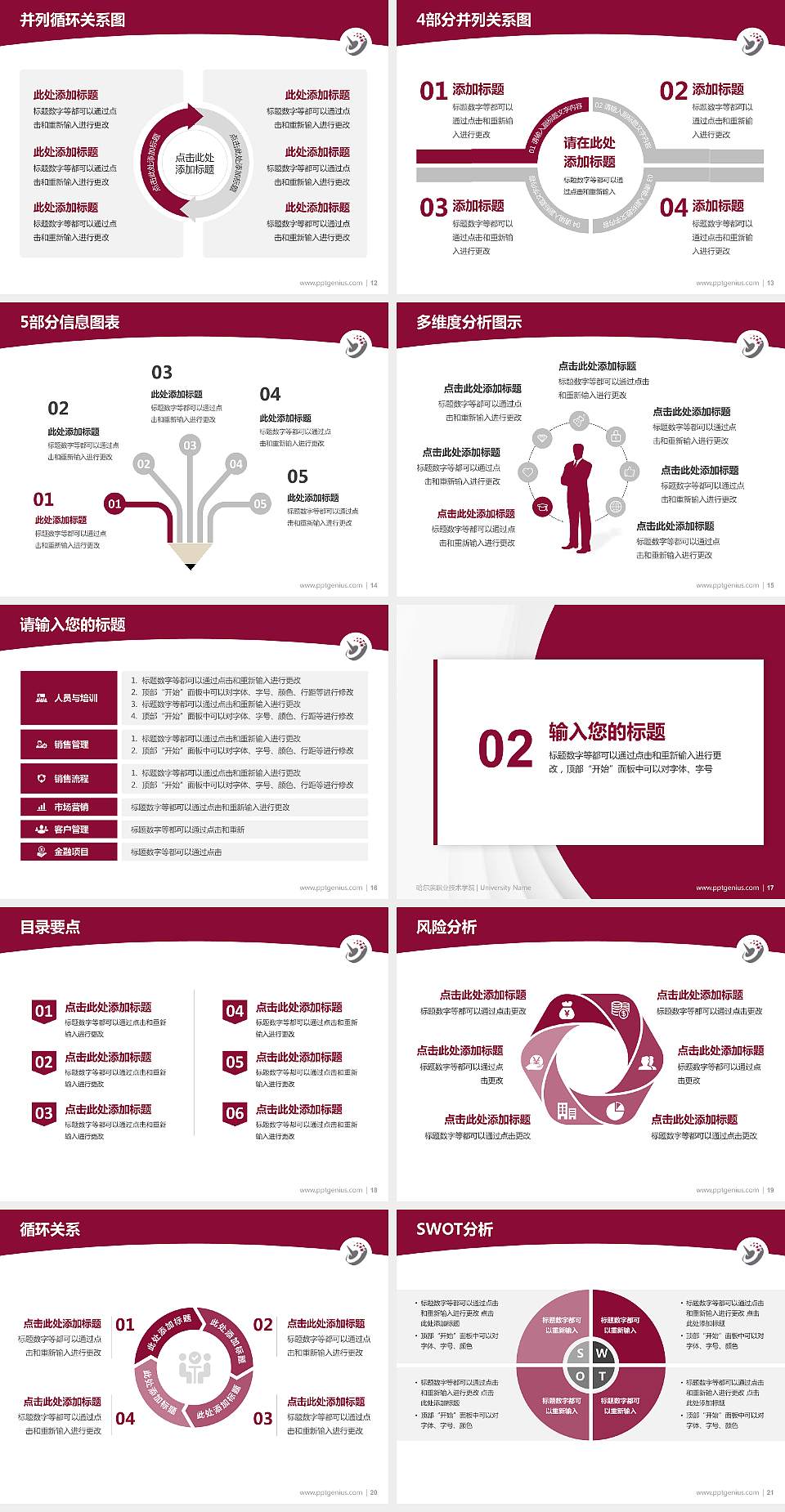 哈尔滨职业技术学院学术汇报/学术交流研讨会通用PPT模板下载4:3格式幻灯片预览图3