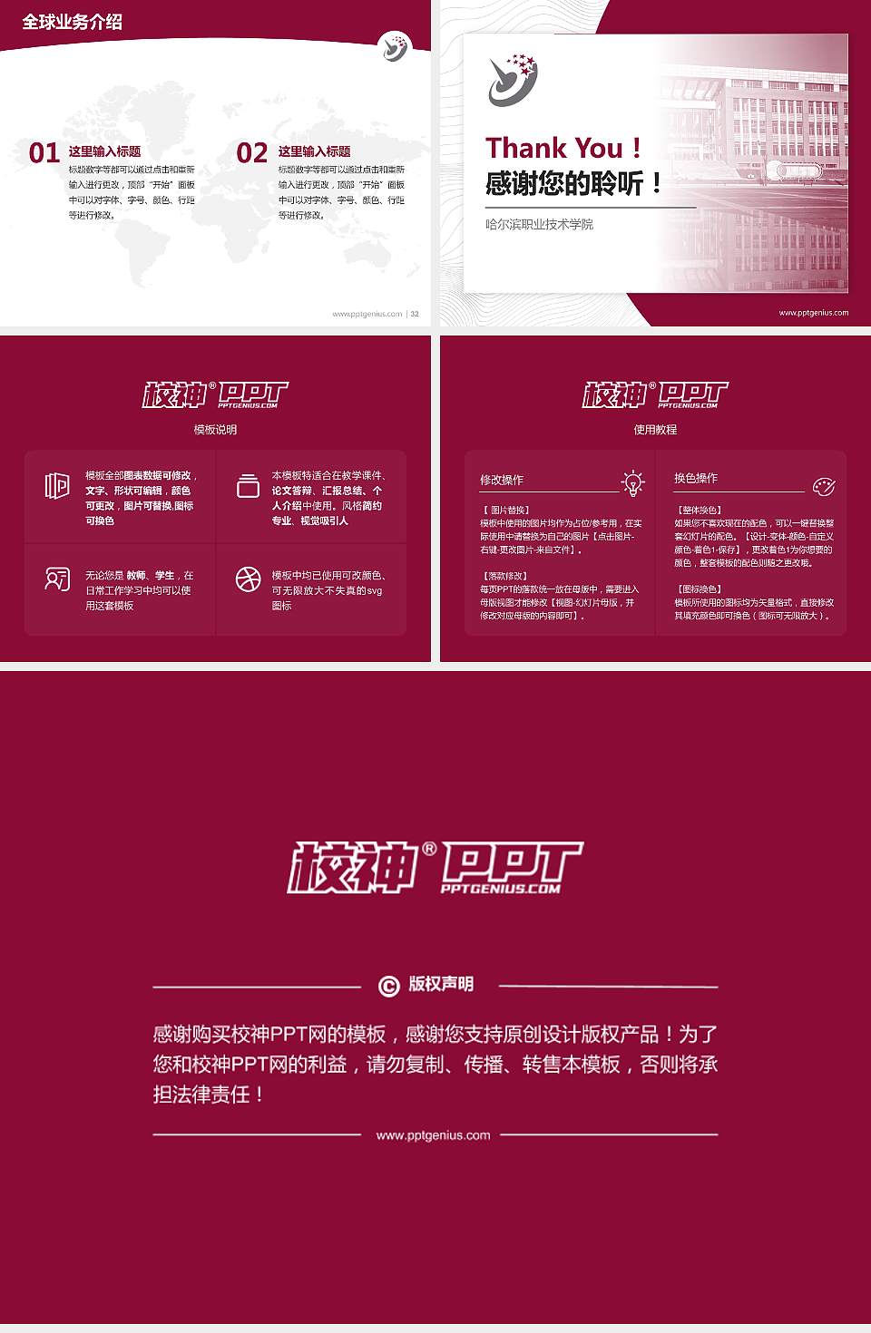 哈尔滨职业技术学院学术汇报/学术交流研讨会通用PPT模板下载4:3格式幻灯片预览图5