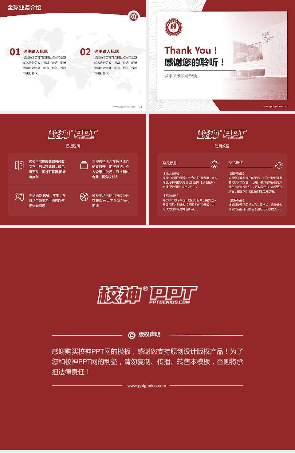 湖南艺术职业学院学术汇报/学术交流研讨会通用PPT模板下载4:3格式幻灯片预览图5