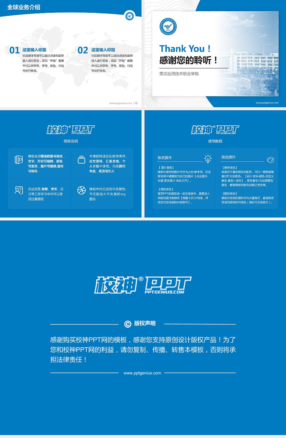 重庆应用技术职业学院学术汇报/学术交流研讨会通用PPT模板下载4:3格式幻灯片预览图5