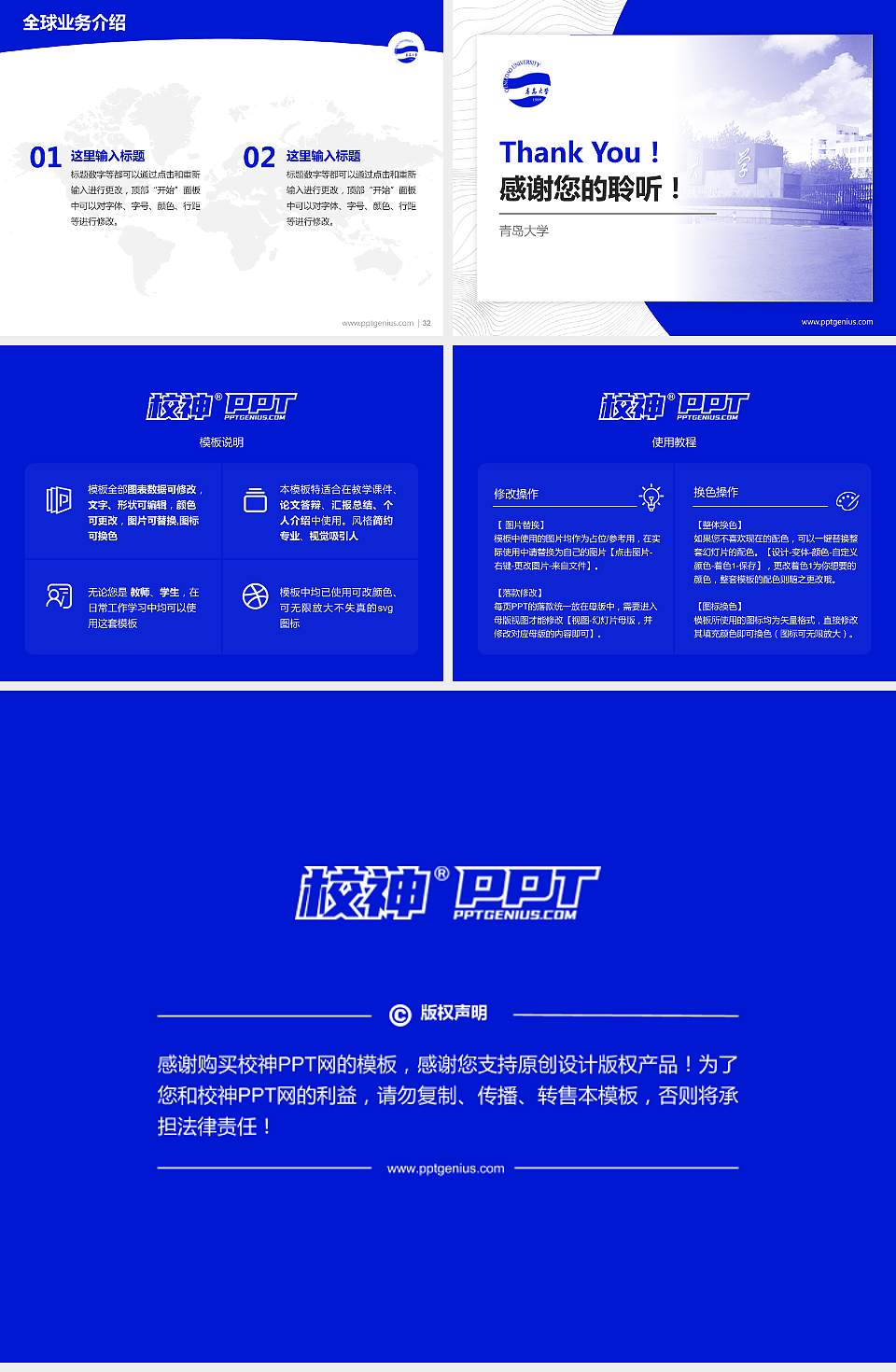 青岛大学学术汇报/学术交流研讨会通用PPT模板下载4:3格式幻灯片预览图5