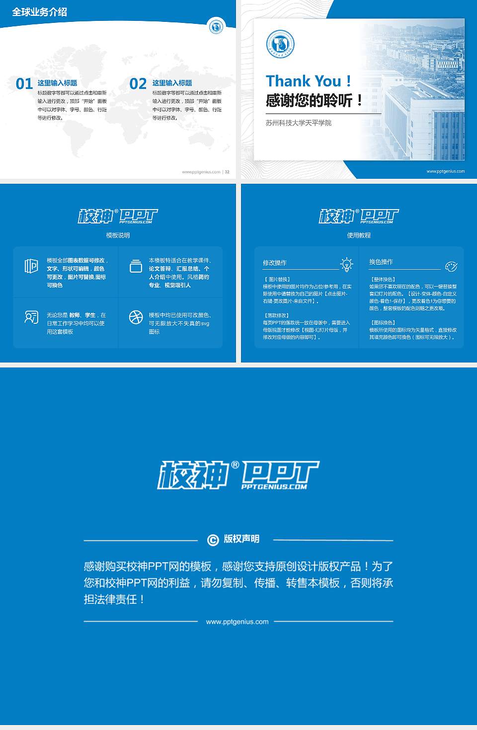 苏州科技大学天平学院学术汇报/学术交流研讨会通用PPT模板下载4:3格式幻灯片预览图5