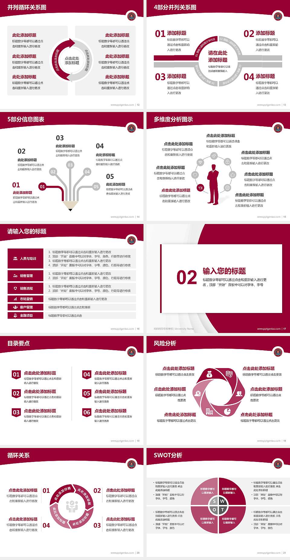 和田师范专科学校学术汇报/学术交流研讨会通用PPT模板下载4:3格式幻灯片预览图3