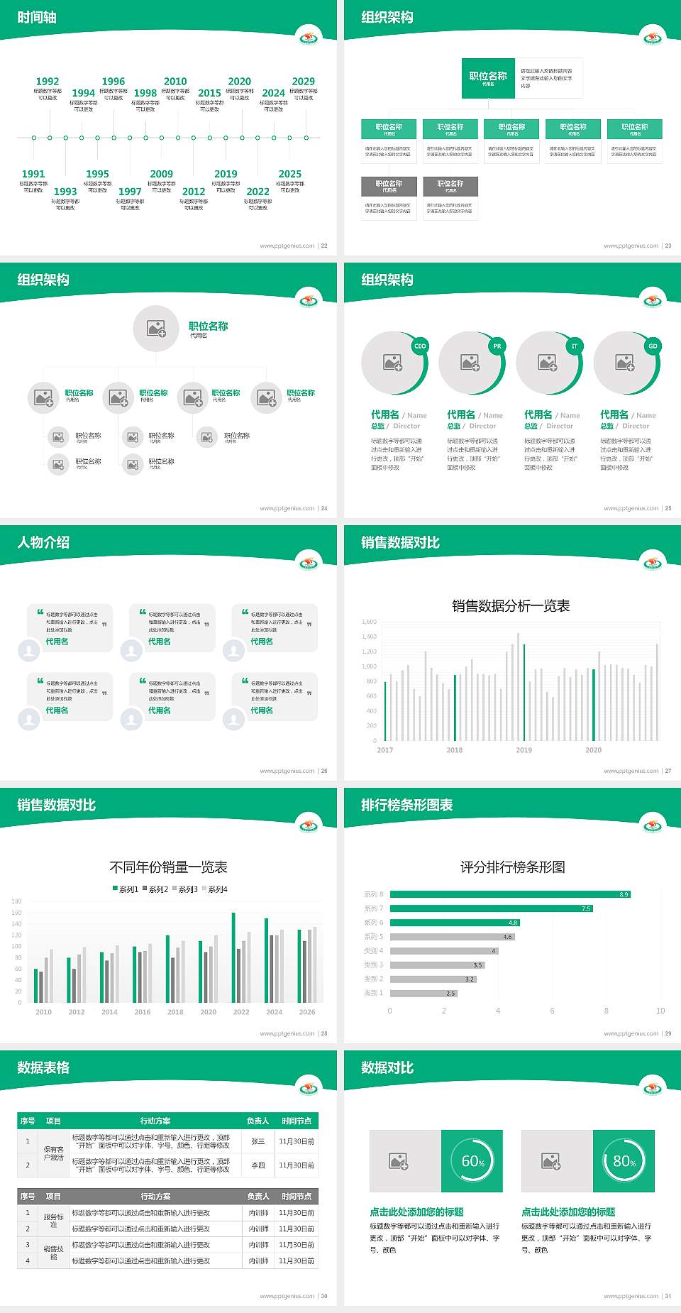 上海体育大学学术汇报/学术交流研讨会通用PPT模板下载4:3格式幻灯片预览图4