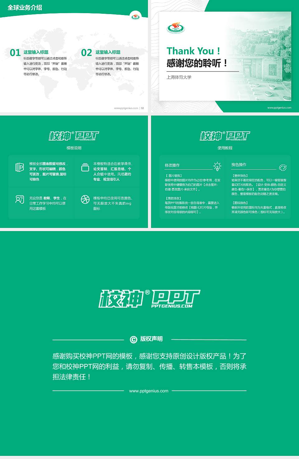 上海体育大学学术汇报/学术交流研讨会通用PPT模板下载4:3格式幻灯片预览图5