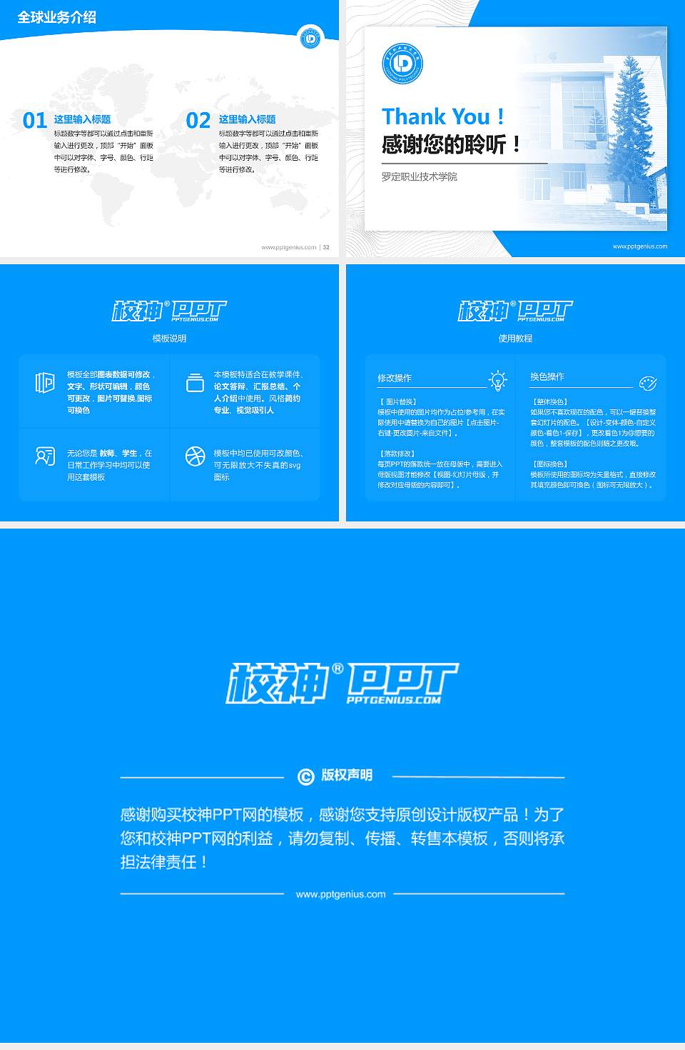 罗定职业技术学院学术汇报/学术交流研讨会通用PPT模板下载4:3格式幻灯片预览图5