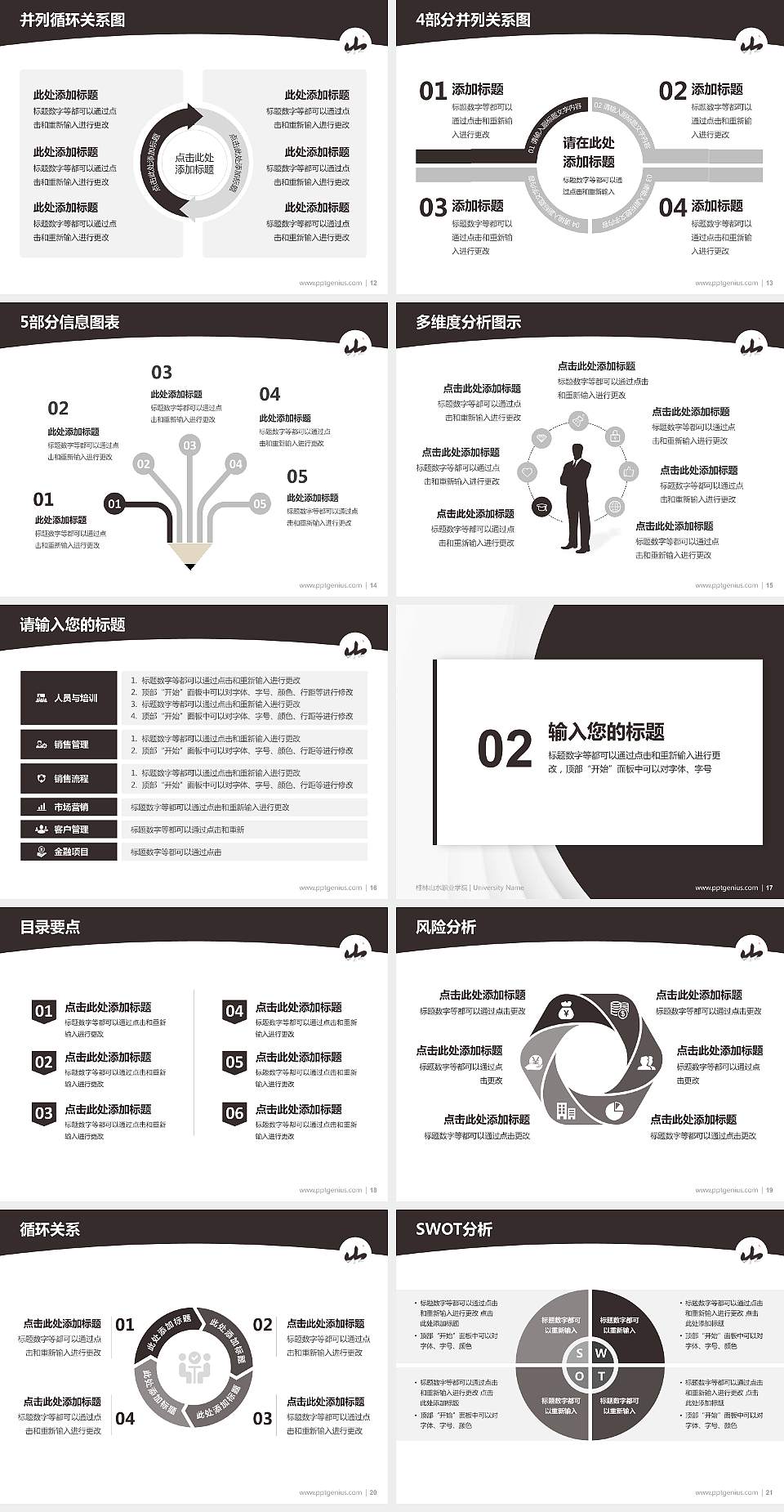 桂林山水职业学院学术汇报/学术交流研讨会通用PPT模板下载4:3格式幻灯片预览图3