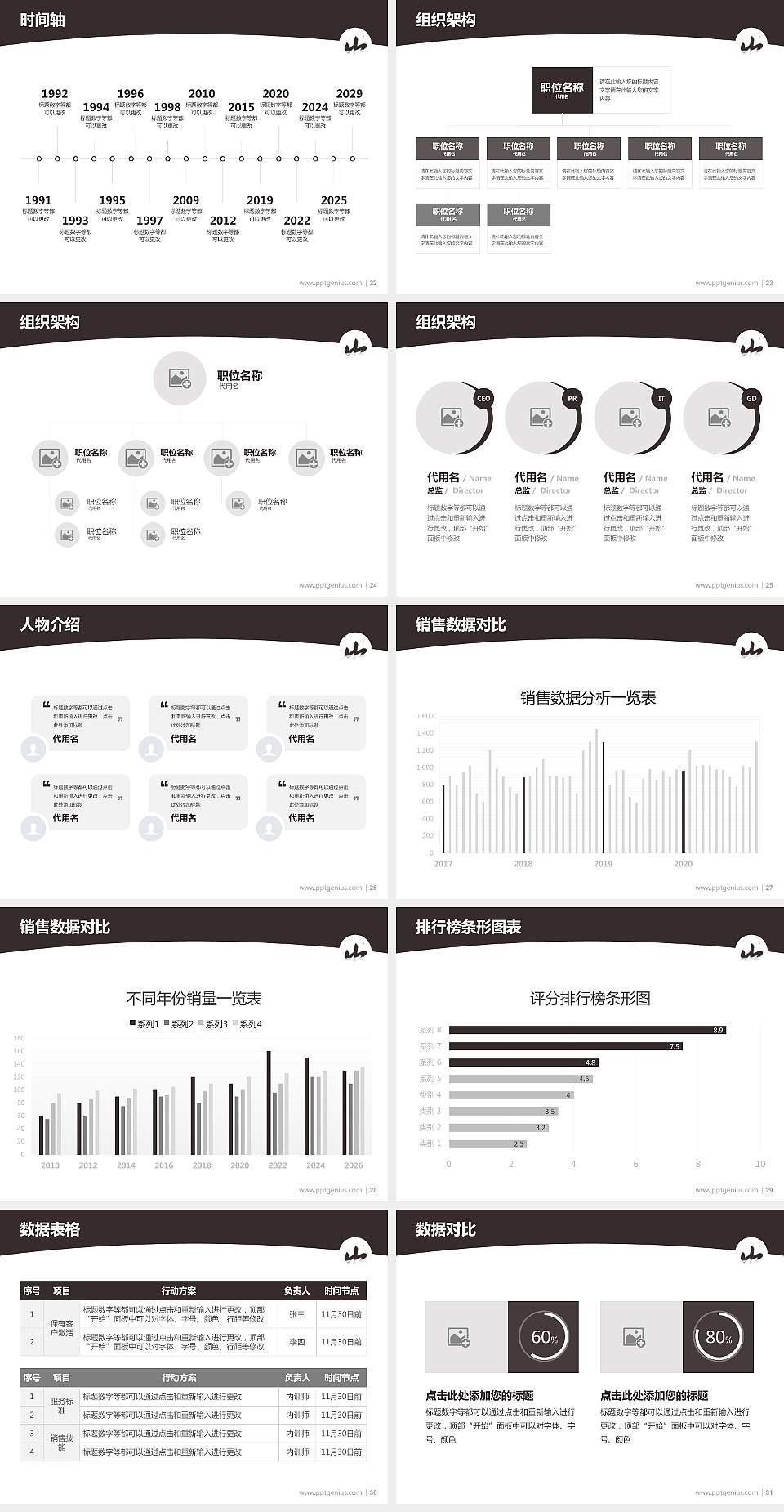 桂林山水职业学院学术汇报/学术交流研讨会通用PPT模板下载4:3格式幻灯片预览图4
