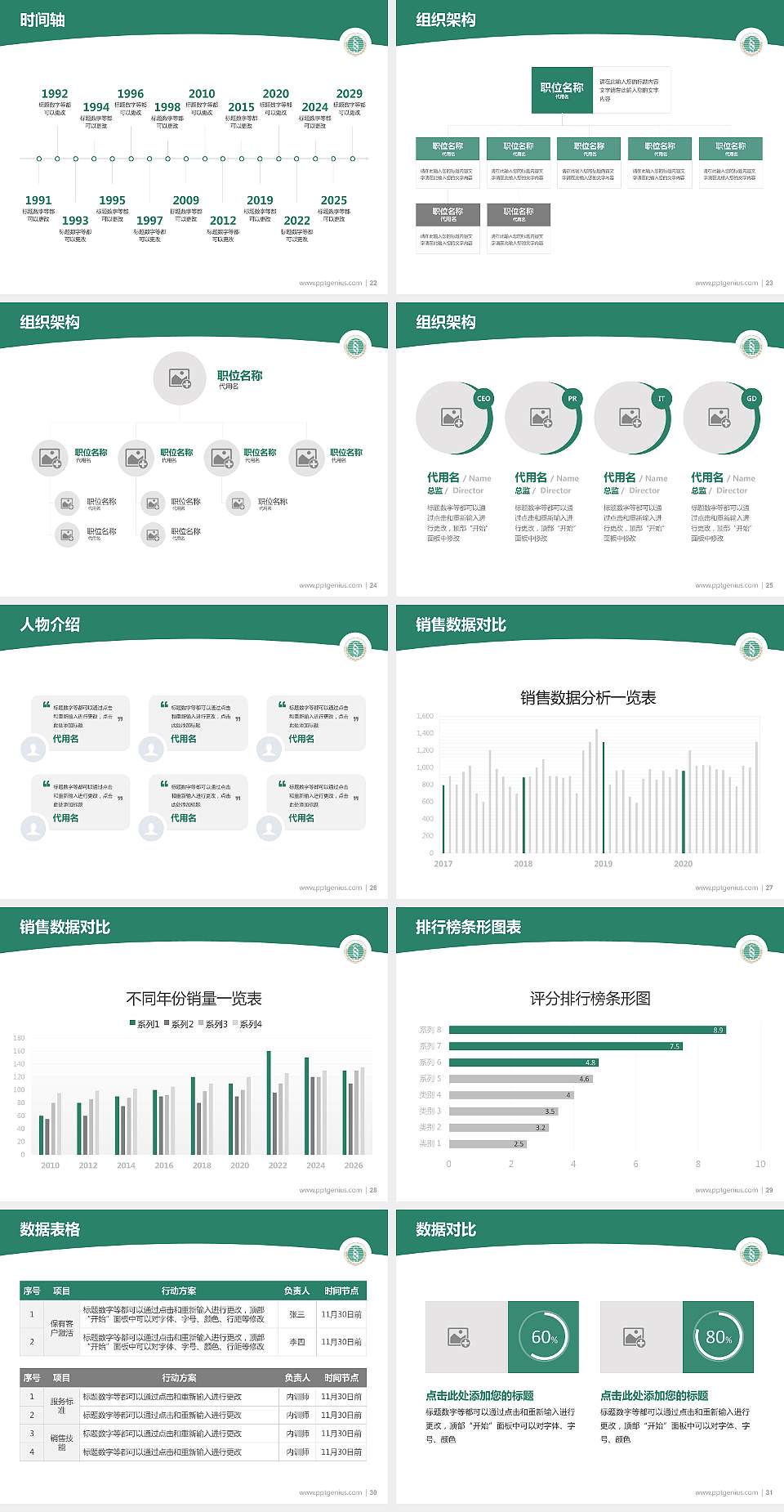 武汉生物工程学院学术汇报/学术交流研讨会通用PPT模板下载4:3格式幻灯片预览图4
