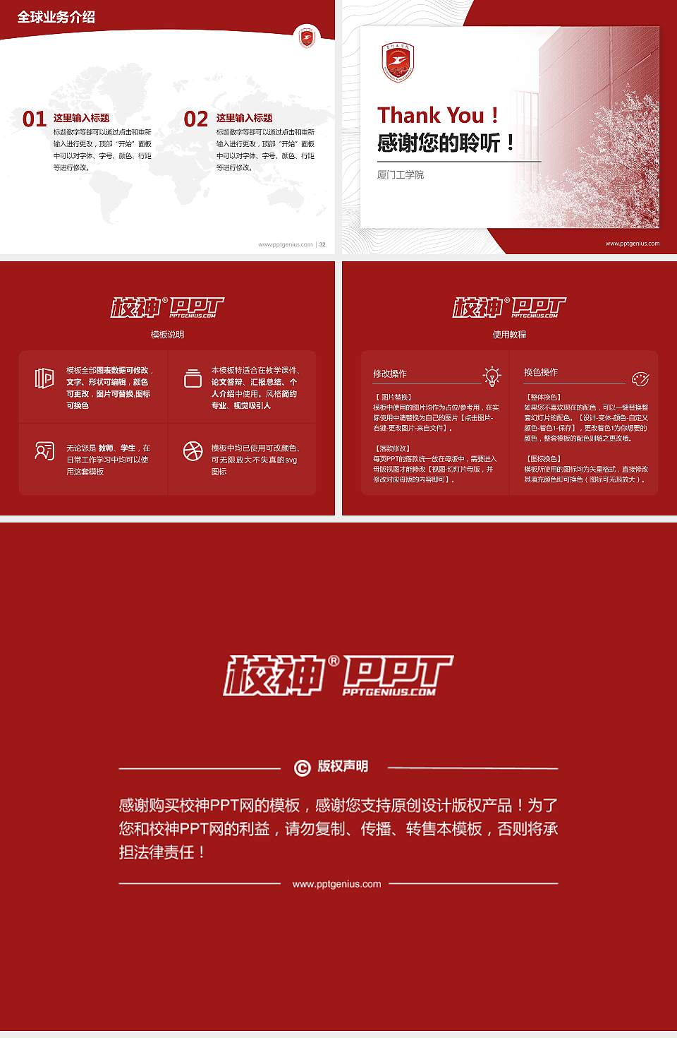 厦门工学院学术汇报/学术交流研讨会通用PPT模板下载4:3格式幻灯片预览图5