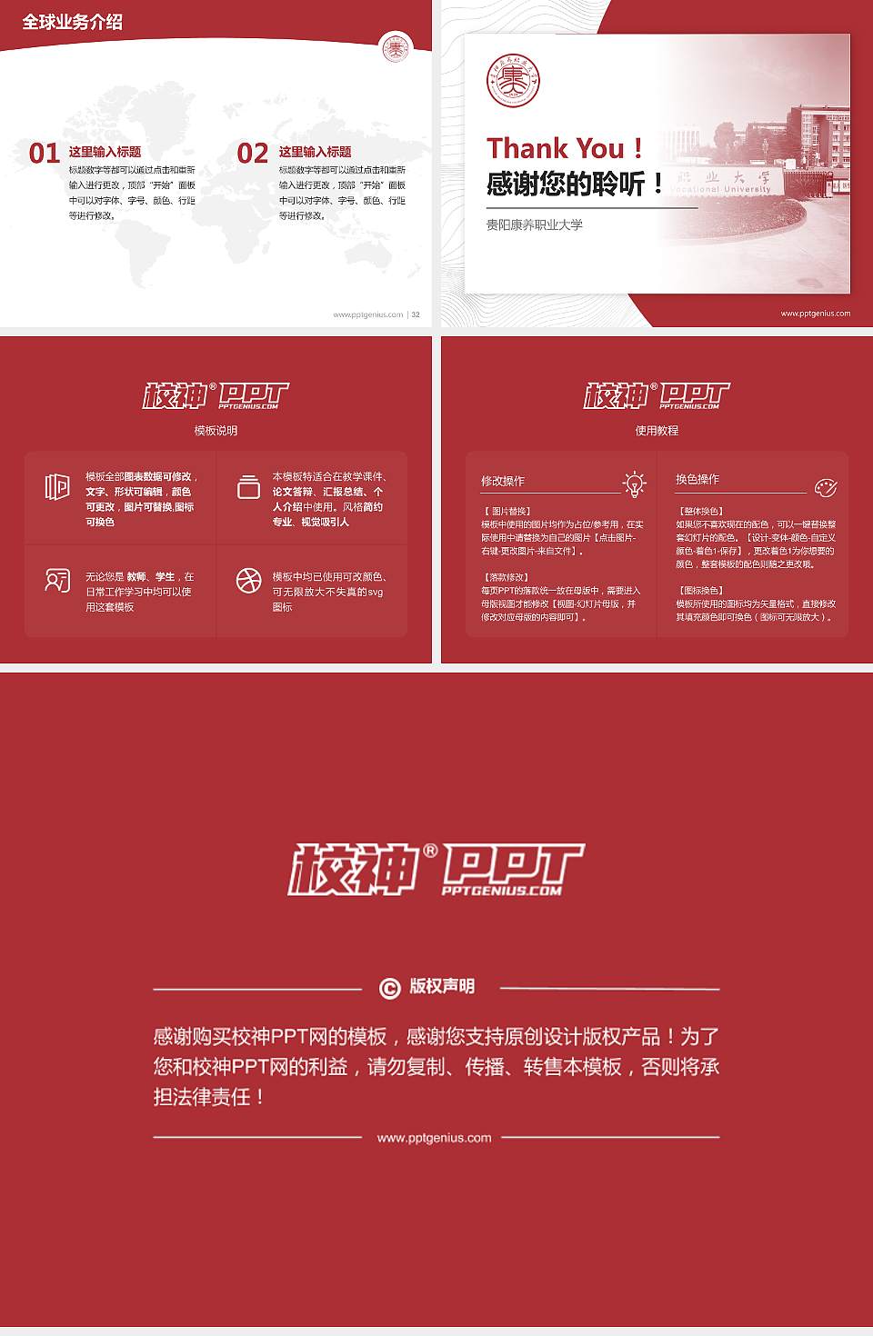 贵阳康养职业大学学术汇报/学术交流研讨会通用PPT模板下载4:3格式幻灯片预览图5