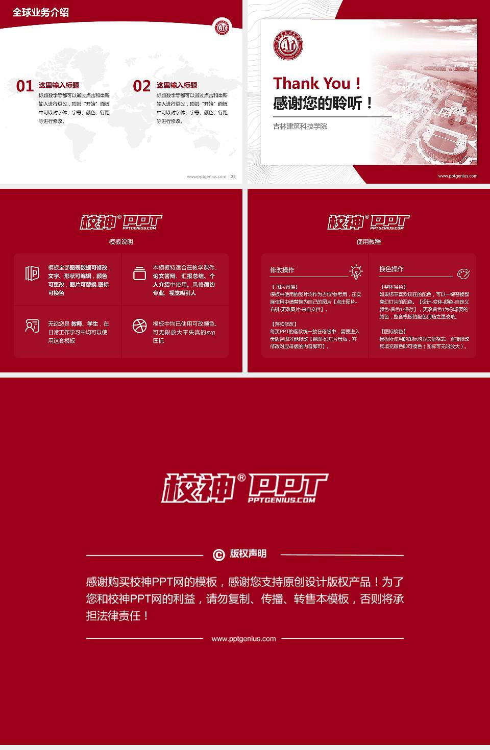 吉林建筑科技学院学术汇报/学术交流研讨会通用PPT模板下载4:3格式幻灯片预览图5