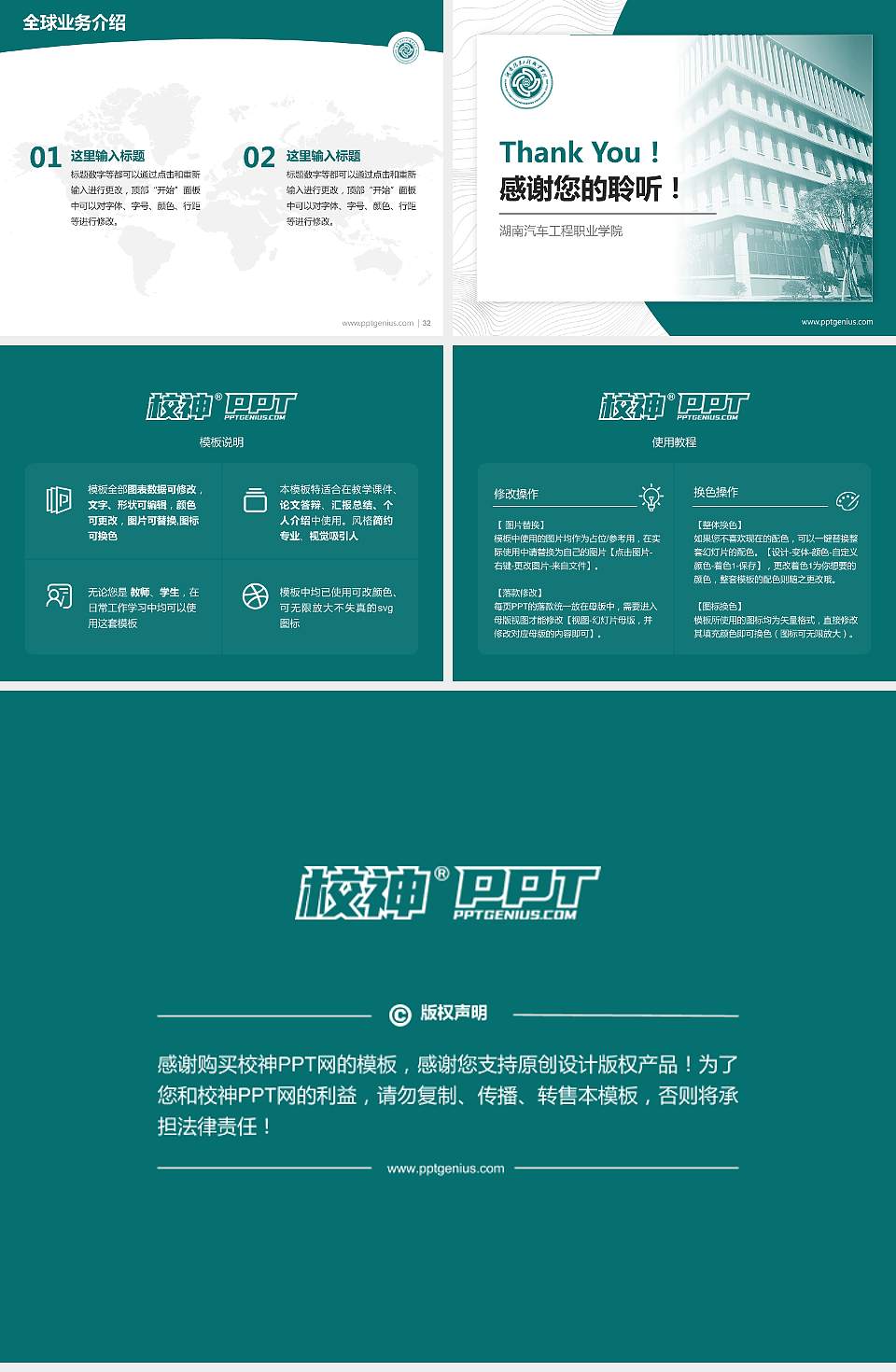 湖南汽车工程职业学院学术汇报/学术交流研讨会通用PPT模板下载4:3格式幻灯片预览图5