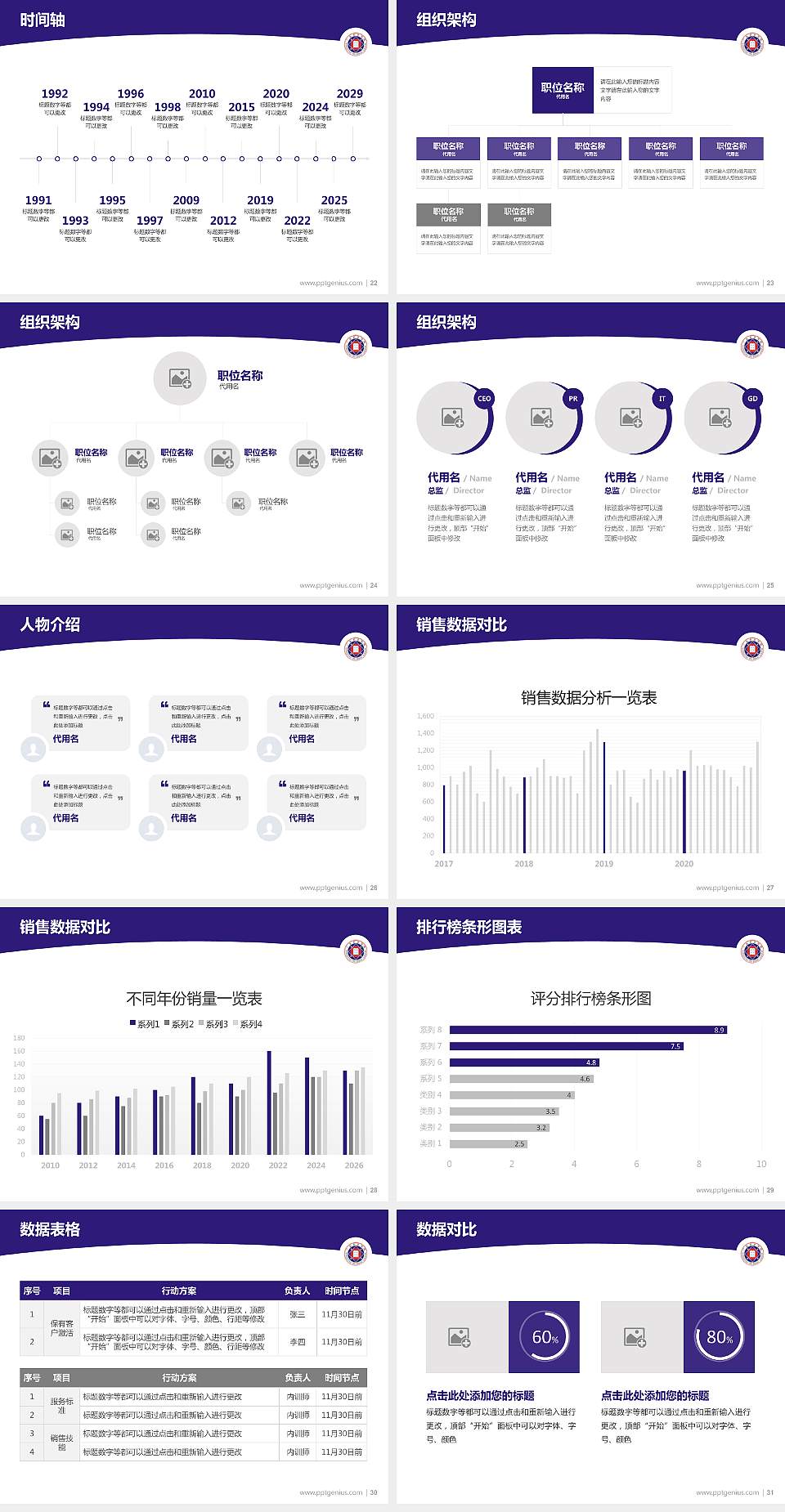 广东培正学院学术汇报/学术交流研讨会通用PPT模板下载4:3格式幻灯片预览图4