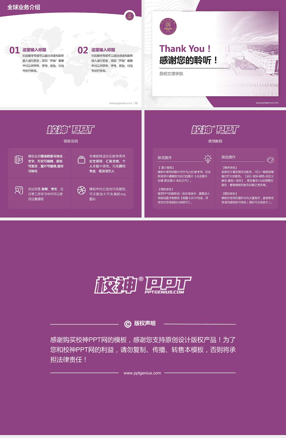 昆明文理学院学术汇报/学术交流研讨会通用PPT模板下载4:3格式幻灯片预览图5