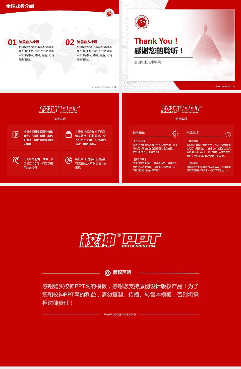 唐山职业技术学院学术汇报/学术交流研讨会通用PPT模板下载4:3格式幻灯片预览图5