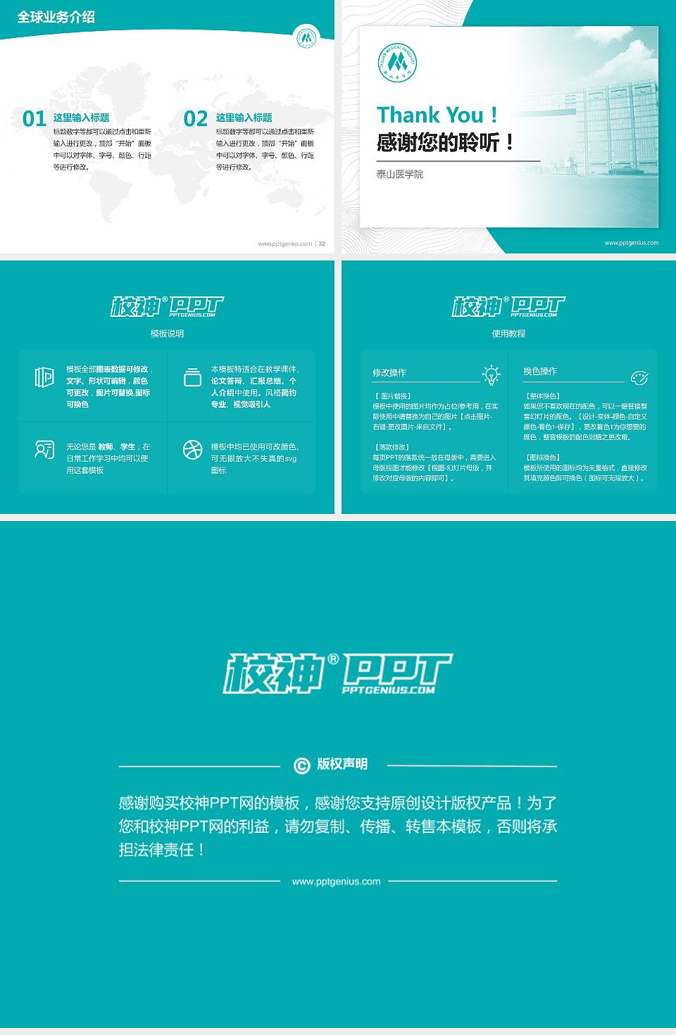 泰山医学院学术汇报/学术交流研讨会通用PPT模板下载4:3格式幻灯片预览图5