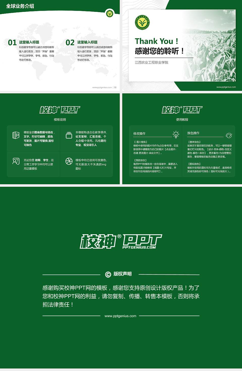 江西农业工程职业学院学术汇报/学术交流研讨会通用PPT模板下载4:3格式幻灯片预览图5