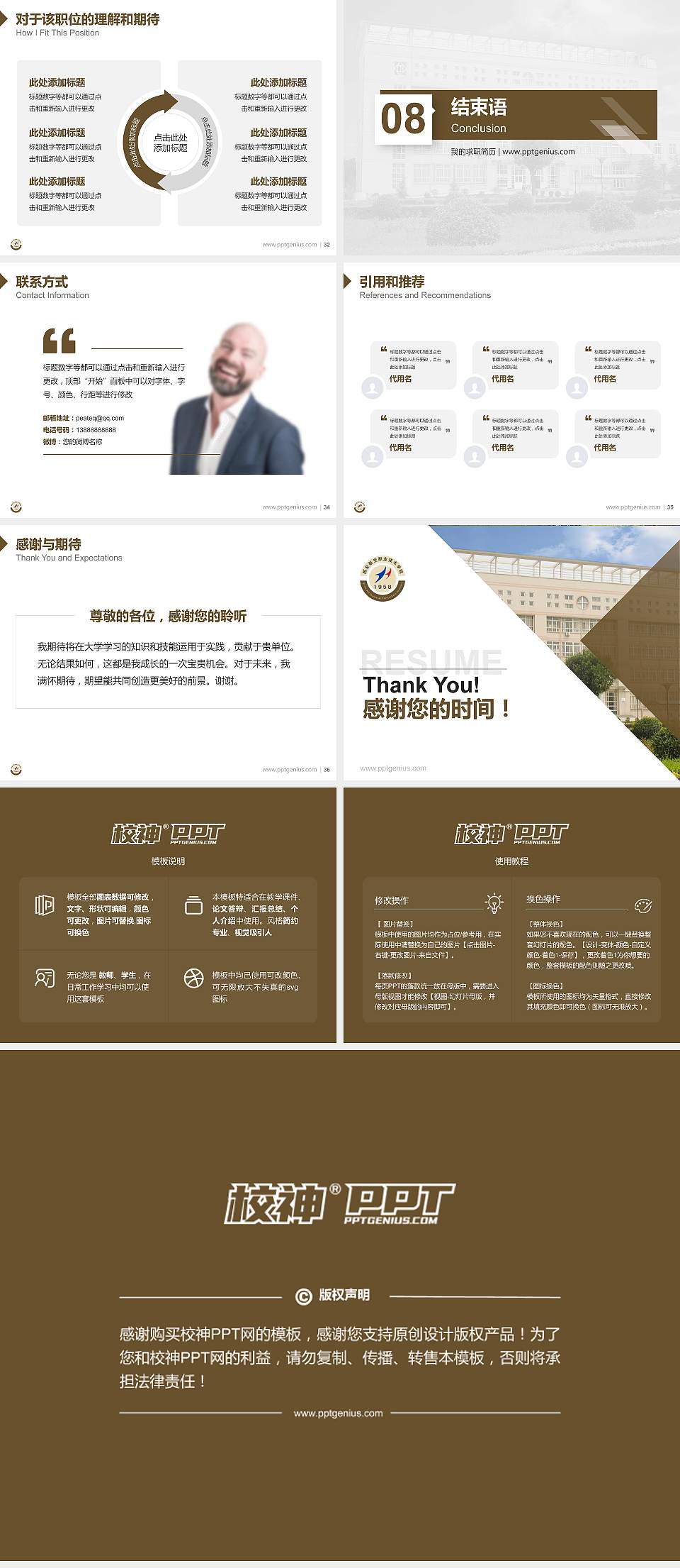 西安航空职业技术学院教师/学生通用个人简历PPT模板下载4:3格式幻灯片预览图5