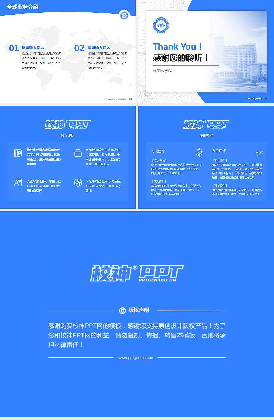 济宁医学院学术汇报/学术交流研讨会通用PPT模板下载4:3格式幻灯片预览图5